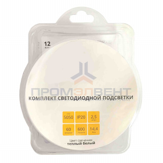 SL-13 Комплект светодиодной ленты 12В, 14,4Вт/м, smd5050, 60д/м, IP20, 600Лм/м, ширина подложки 10мм, 2,5м, т/б, 3000К, с аксессуарами (адаптер питания, коннектор-1шт.).